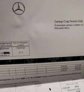 Mercedes-Benz E 220 90, 000 KM! заверени километри, LED, Camera 360, снимка 3