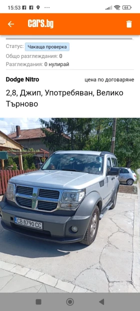 Обява за продажба на Dodge Nitro Нитро ~Цена по договаряне - изображение 1