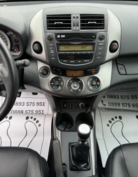 Toyota Rav4 2.2-d4d-150k.s.4x4-KOJA-PODGREV-FACE-KEYLES-TOP - 13900 лв. / 7106.96 € - 83364039 9