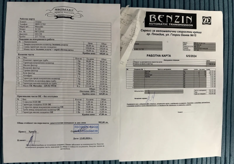 Mercedes-Benz R 320, снимка 14 - Автомобили и джипове - 52024736