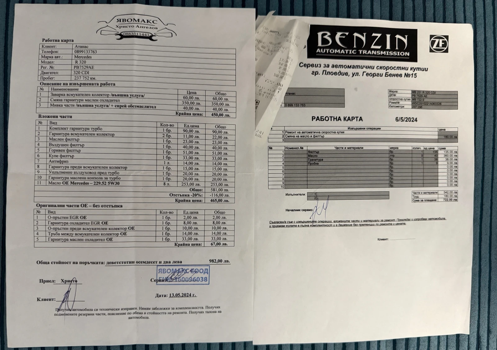 Mercedes-Benz R 320 | Mobile.bg   14