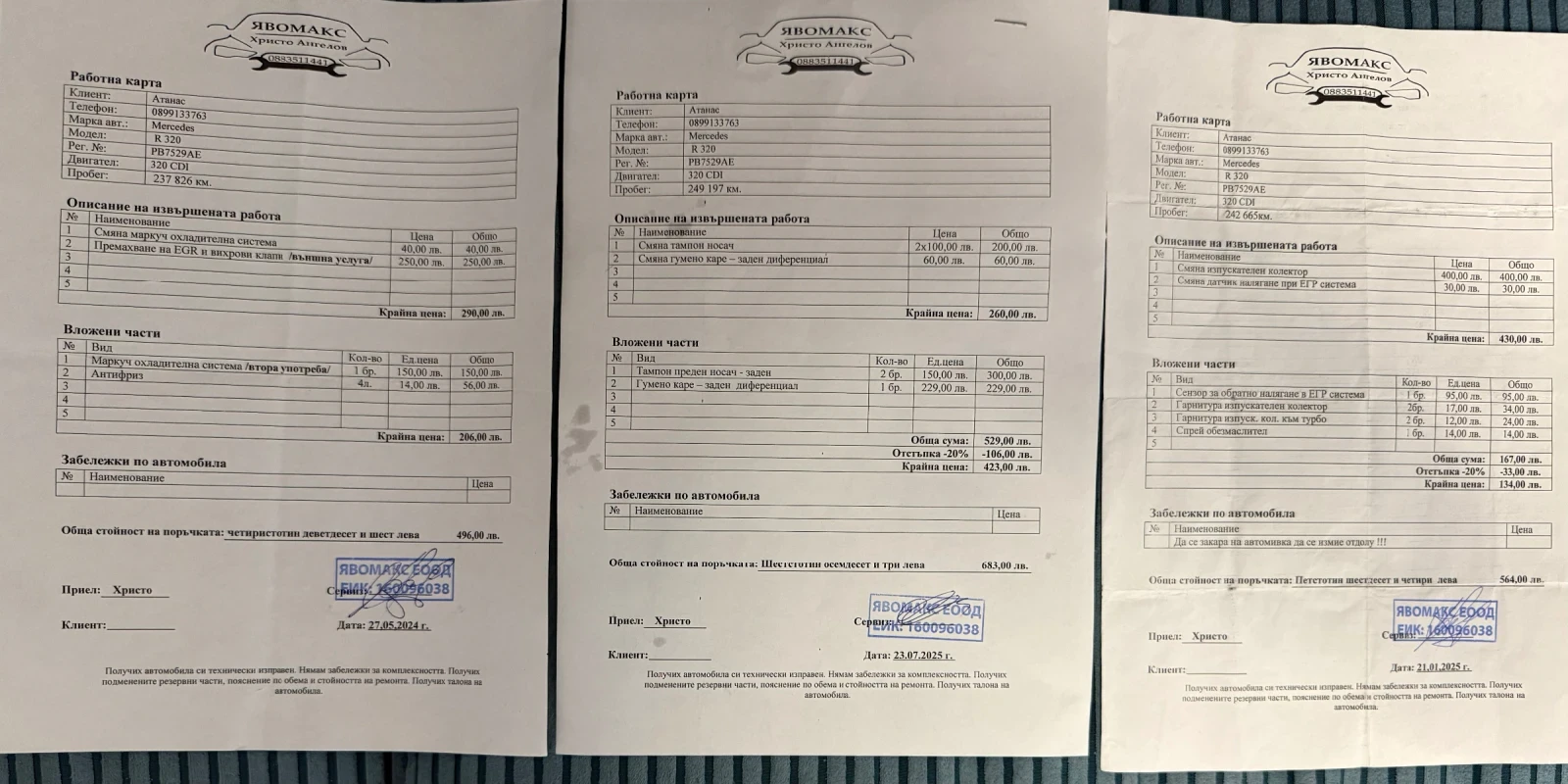 Mercedes-Benz R 320 | Mobile.bg   15