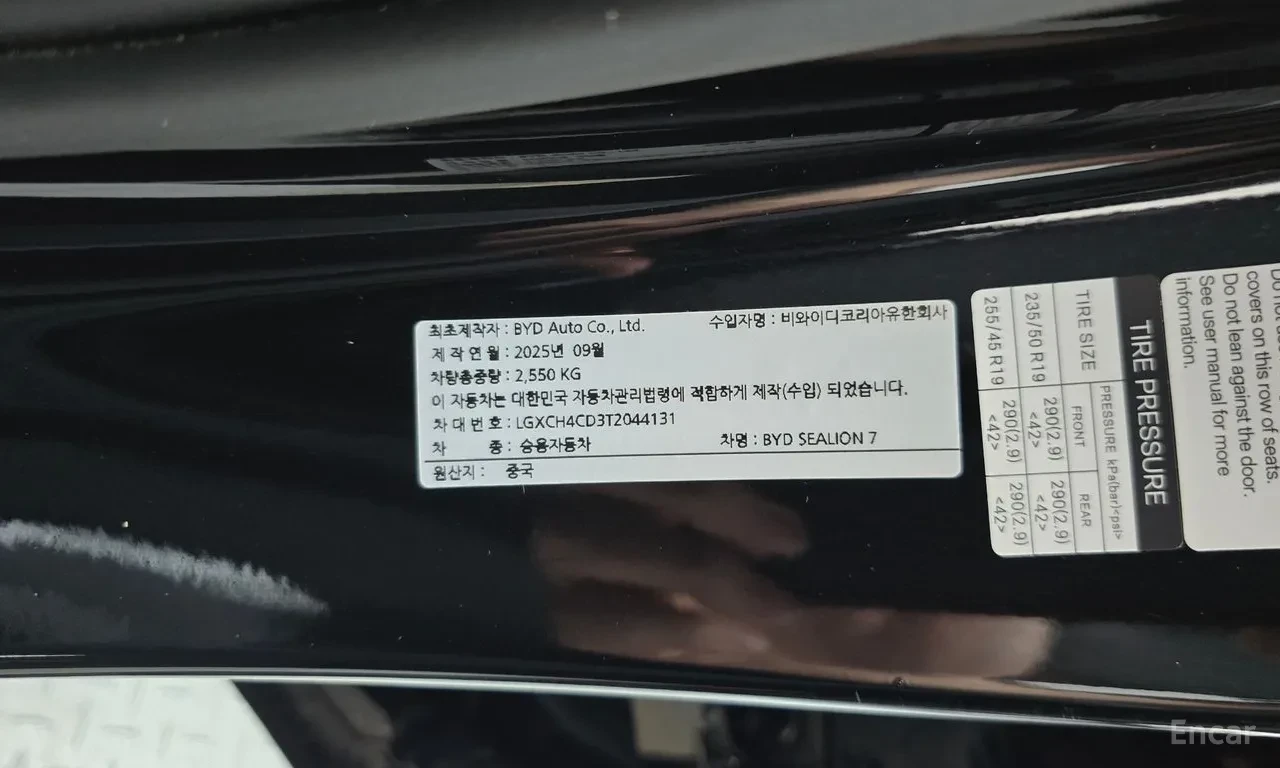 BYD Sealion 7 SOH100%| ДИСТРОНИК| ПАНОРАМА| КРАЙНА СУМА, снимка 6 - Автомобили и джипове - 56121012