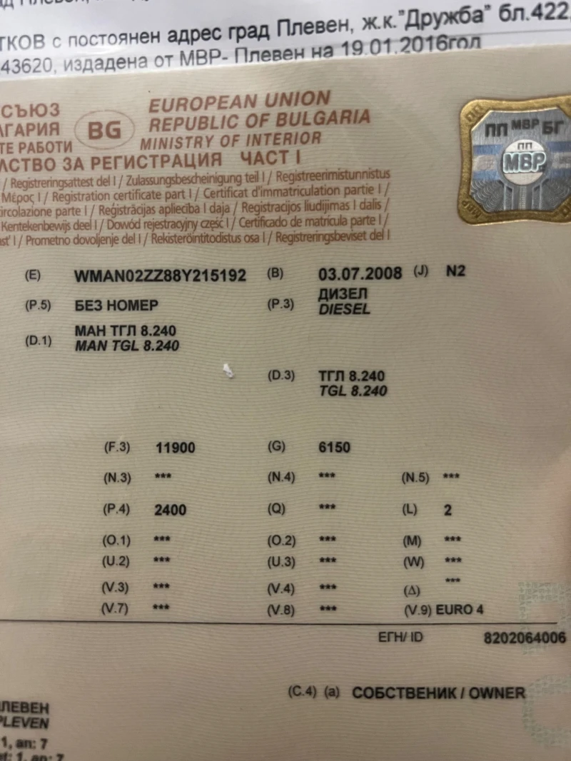 Man Tgl TGL 240, снимка 4 - Камиони - 52351408