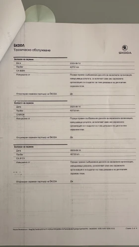 Skoda Octavia IV 1.5 TSI mHEV, 7DSG, пакет Edition, Гаранция, снимка 15