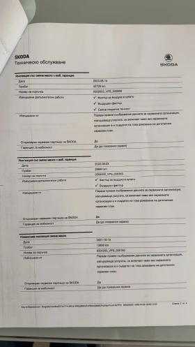 Skoda Octavia IV 1.5 TSI mHEV, 7DSG, пакет Edition, Гаранция, снимка 17