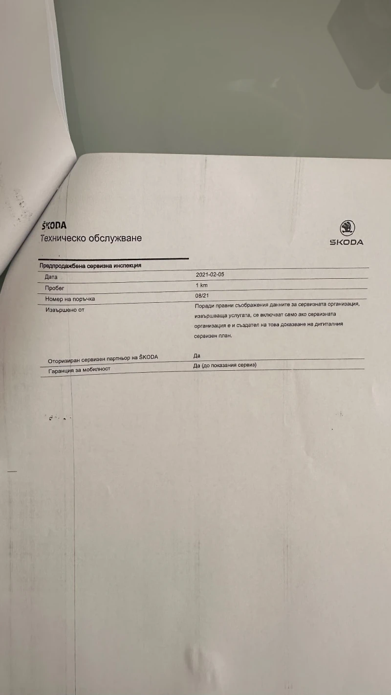 Skoda Octavia IV 1.5 TSI mHEV, 7DSG, пакет Edition, Гаранция, снимка 16 - Автомобили и джипове - 52396119