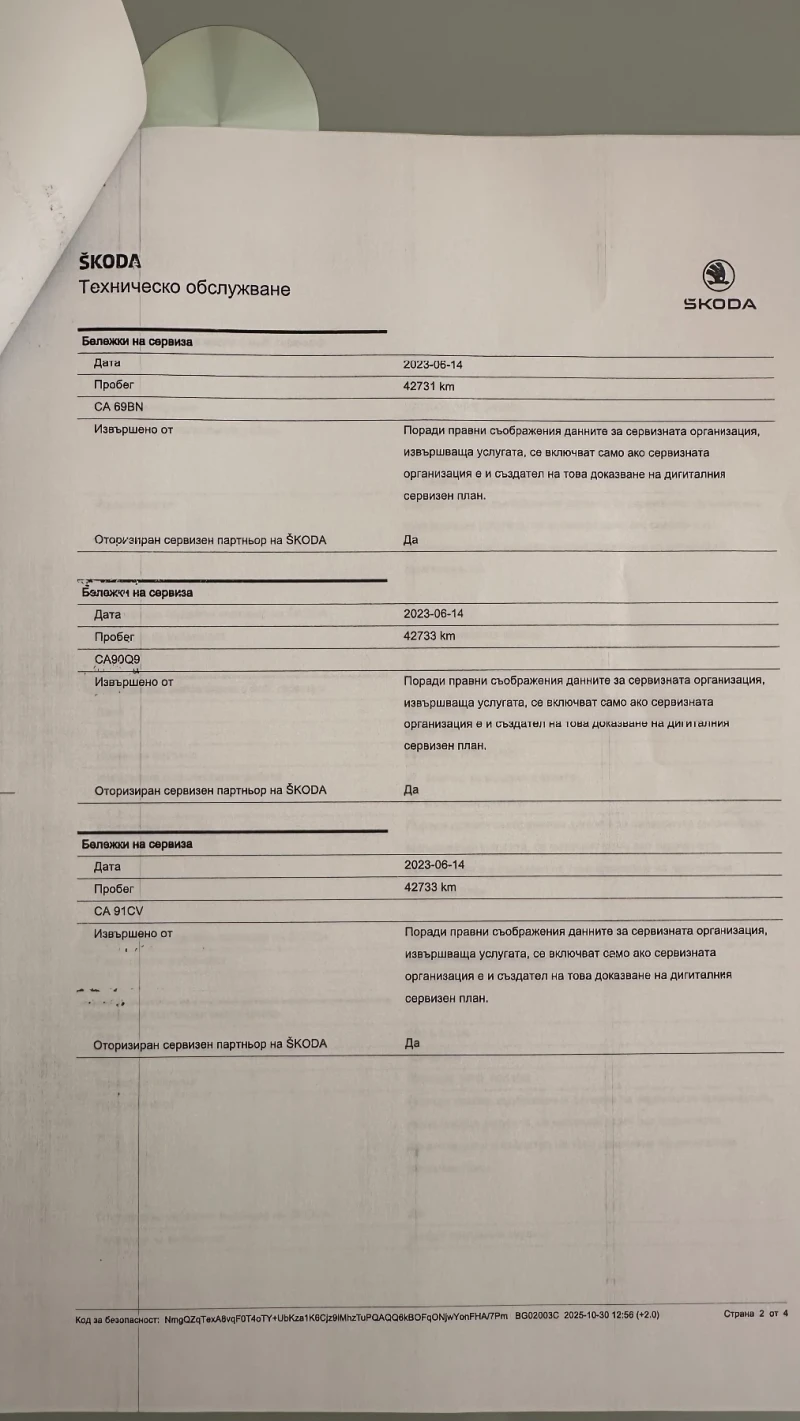 Skoda Octavia IV 1.5 TSI mHEV, 7DSG, пакет Edition, Гаранция, снимка 15 - Автомобили и джипове - 52396119