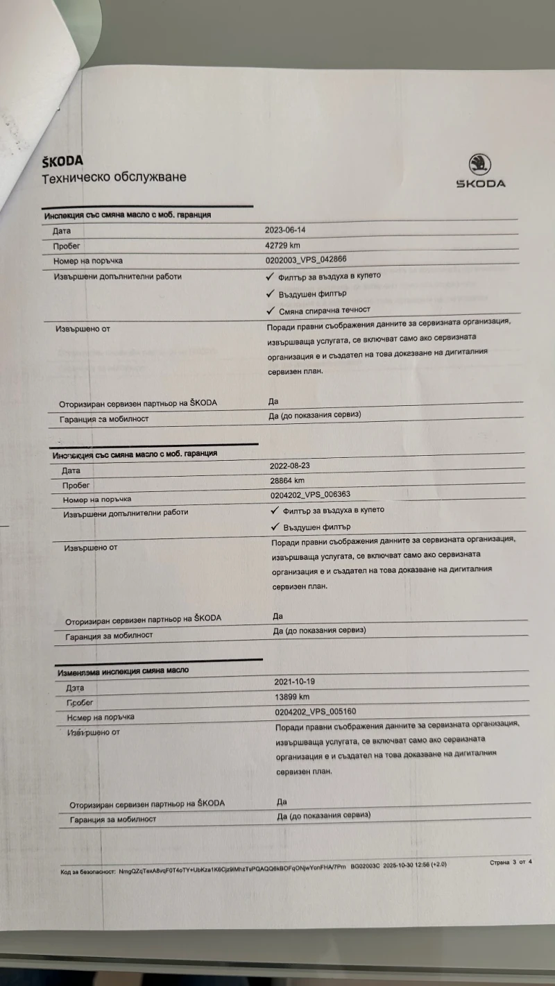 Skoda Octavia IV 1.5 TSI mHEV, 7DSG, пакет Edition, Гаранция, снимка 17 - Автомобили и джипове - 52396119