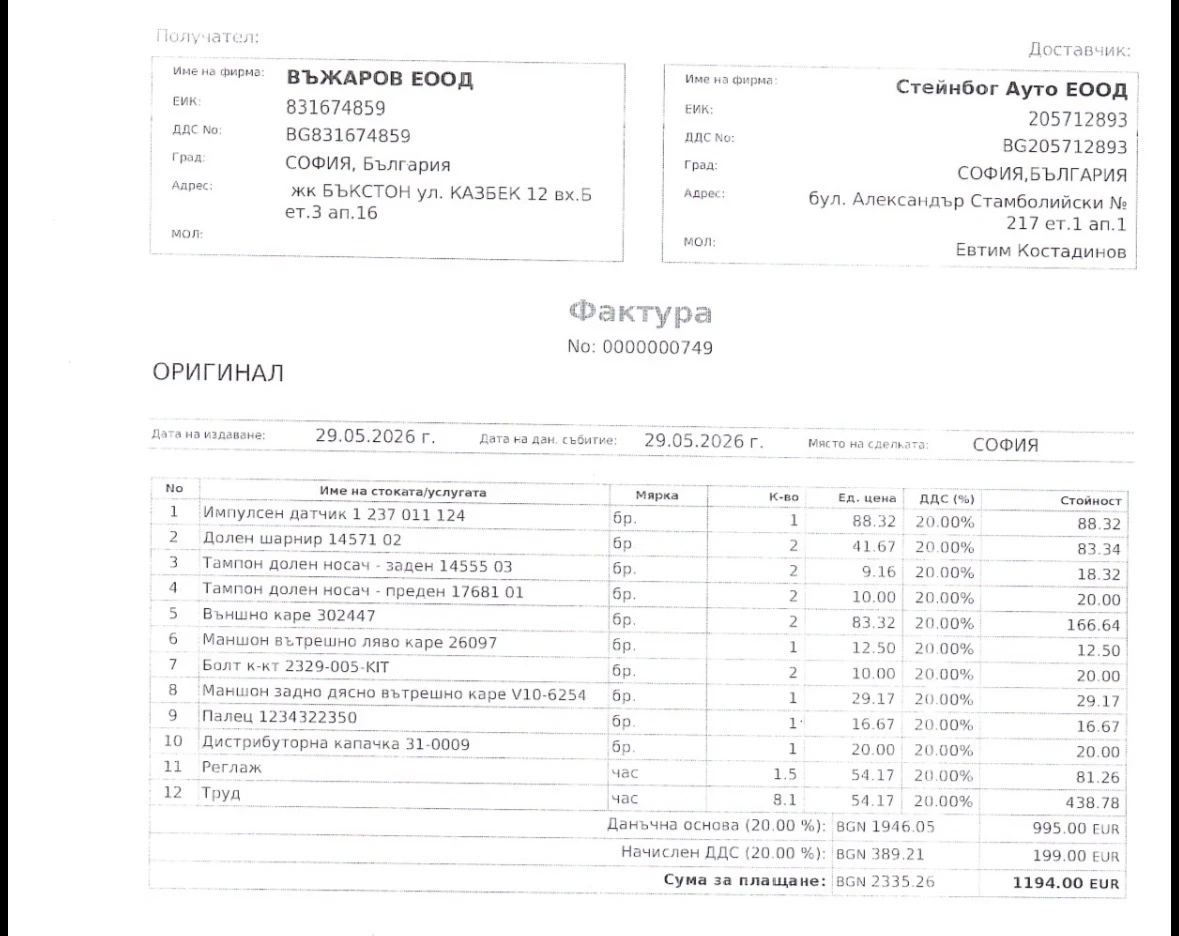 VW Caravelle T4 Syncro 4x4, снимка 12 - Бусове и автобуси - 54755020