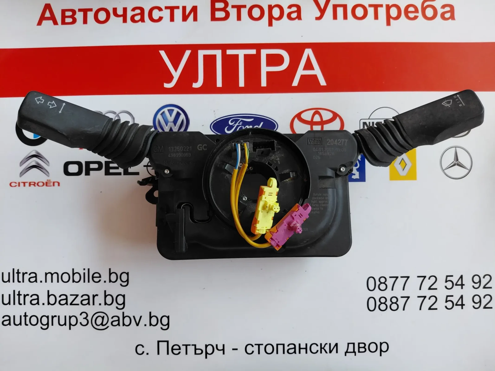 13250221 CIM модул / лостчета мигачи,чистачки OPEL ASTRA H GM13250221