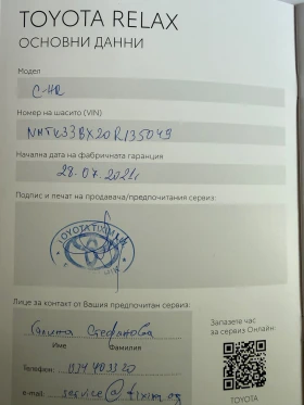 Toyota C-HR 1.8 Hybrid Keyless, снимка 11