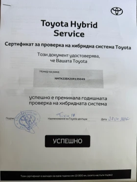 Toyota C-HR 1.8 Hybrid Keyless | Mobile.bg � ����� ������ 10