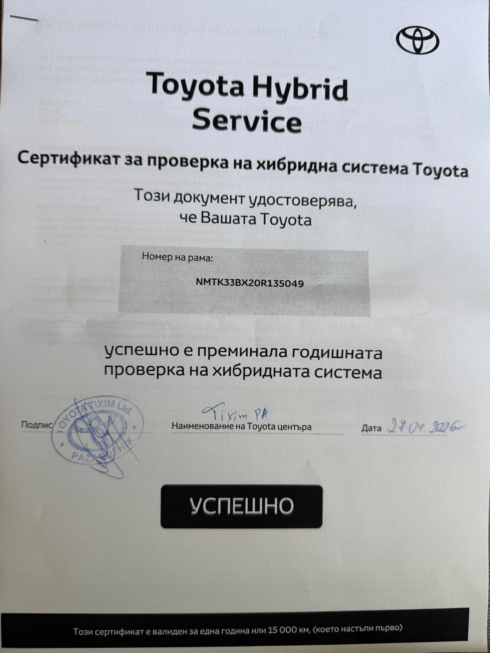 Toyota C-HR 1.8 Hybrid Keyless, снимка 10 - Автомобили и джипове - 54343499