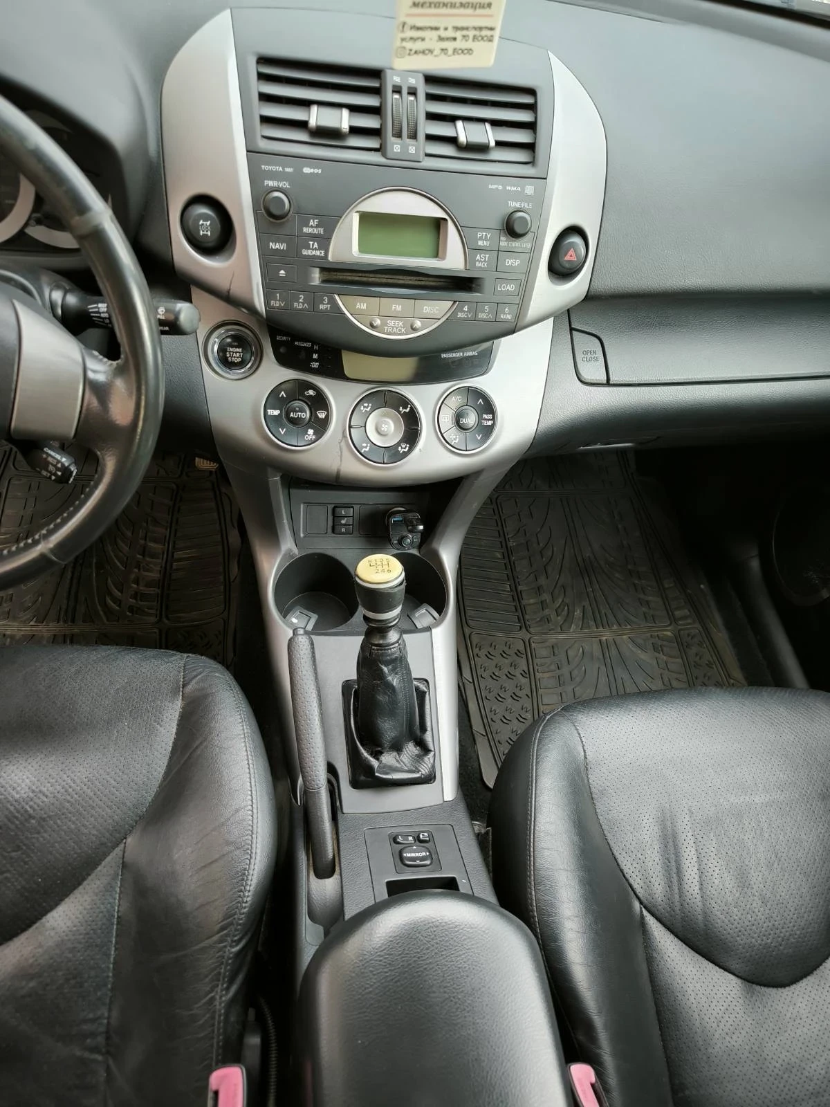 Toyota Rav4 D CAT, снимка 8 - Автомобили и джипове - 54748094
