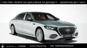 Mercedes-Benz S 580 MAYBACH / FACELIFT / FIRST CLASS / TWO-TONE / , снимка 1