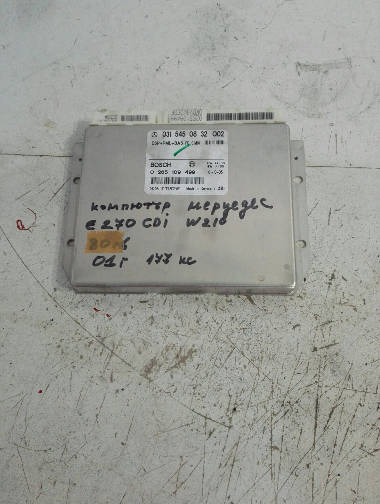 �������� �������� �270 ��� w210 | Mobile.bg � ����������� 1