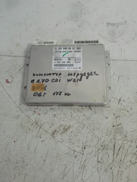 Компютър Мерцедес Е270 цди w210