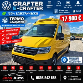 VW Crafter E Crafter TERMO | Mobile.bg � ����� ������ 1