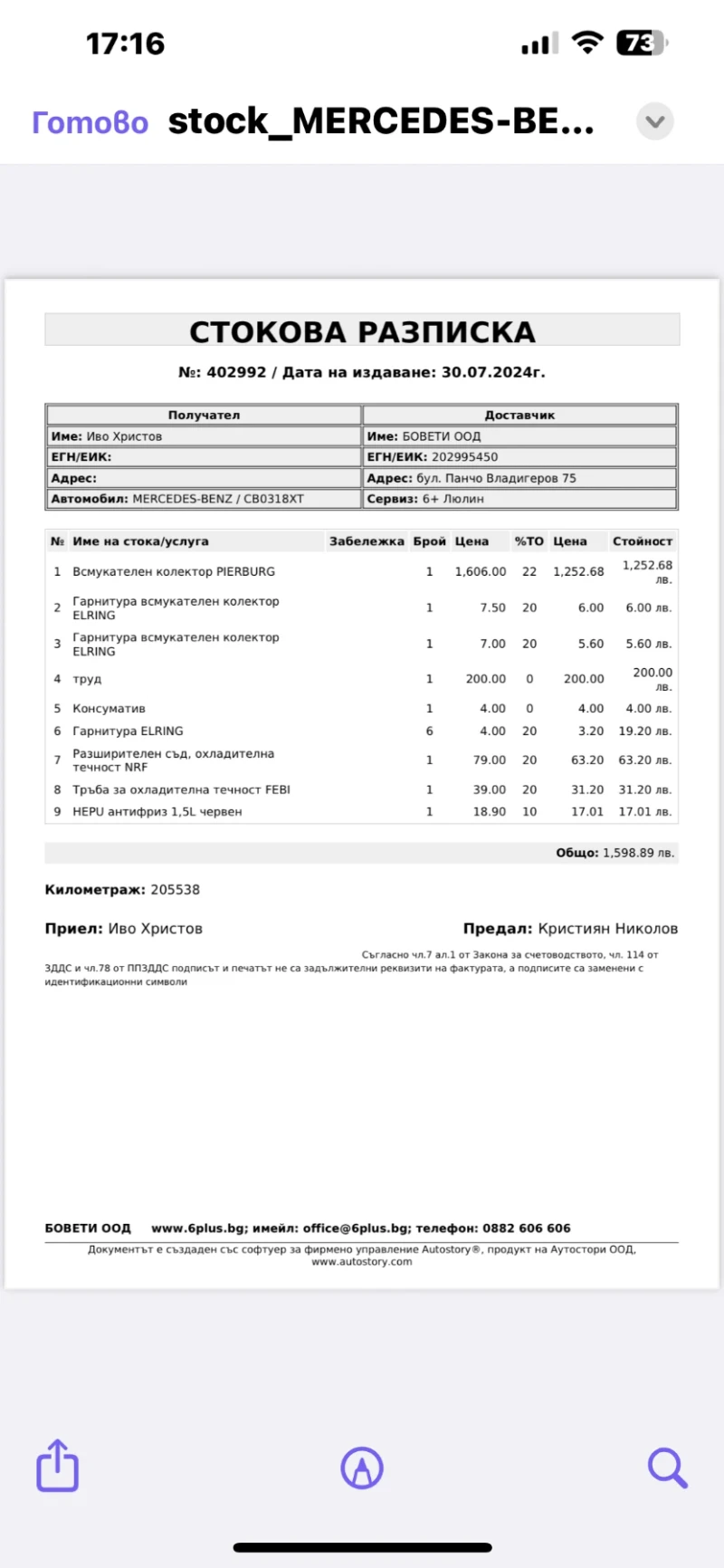 Mercedes-Benz E 350 W211, снимка 9 - Автомобили и джипове - 50025207