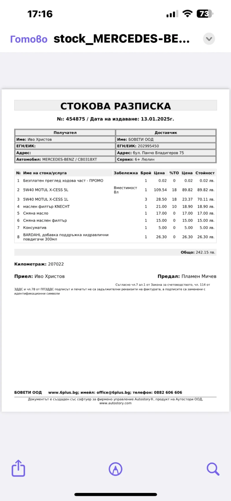 Mercedes-Benz E 350 W211, снимка 7 - Автомобили и джипове - 50025207