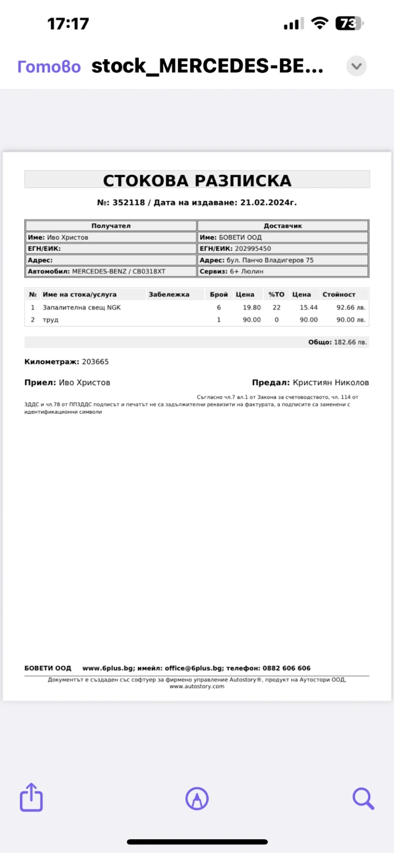 Mercedes-Benz E 350 W211, снимка 10 - Автомобили и джипове - 50025207