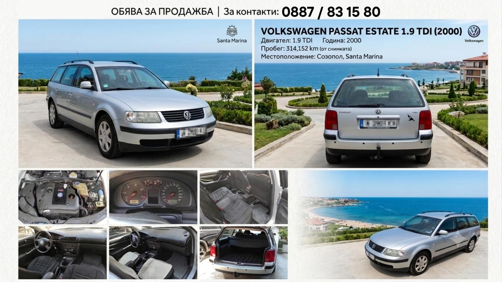 VW Passat