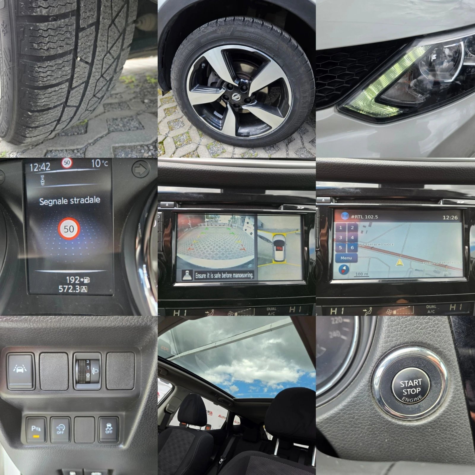 Nissan Qashqai 1.5DCI-110кс= 6сй= TEKNA= ПАНОРАМА= 360= KEYLESS, снимка 17 - Автомобили и джипове - 54416067