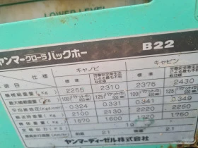 Багер Yanmar B22   2, 2т, снимка 6