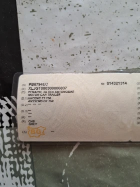 За автомобил Algema Anssems