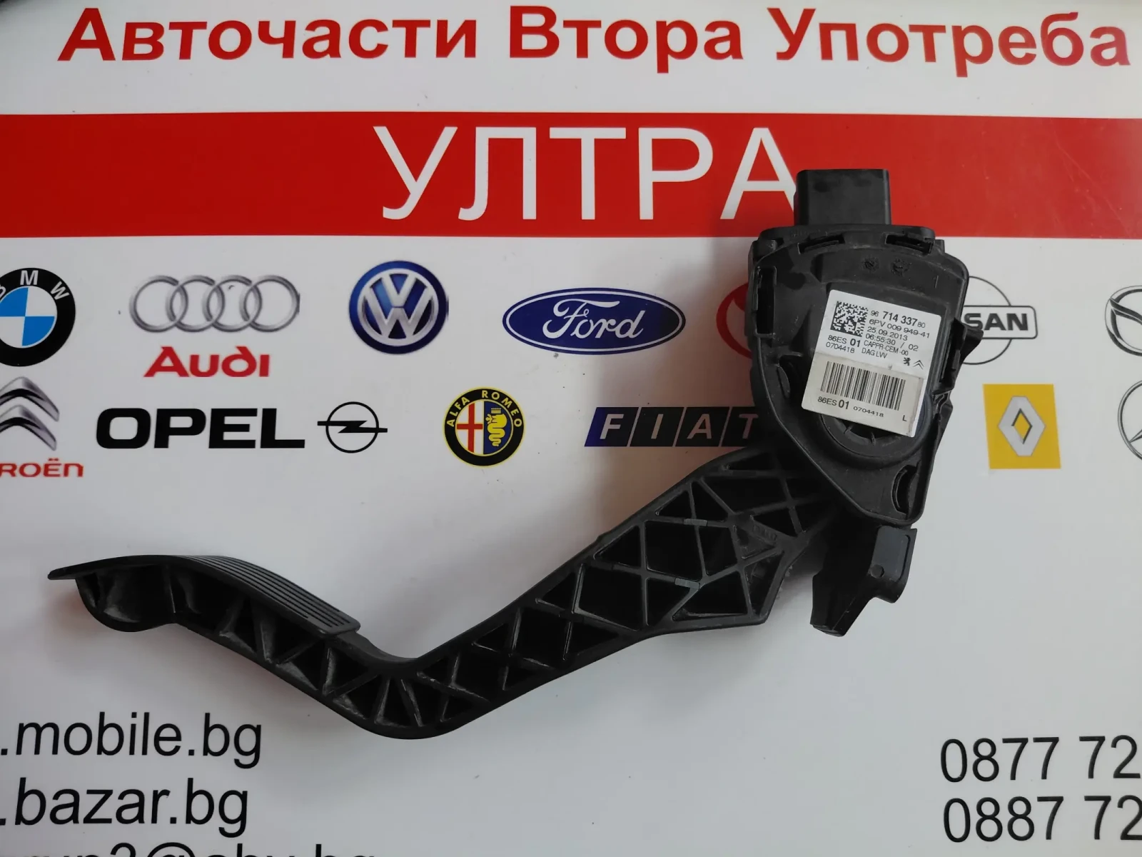 9671433780 педал газ PEUGEOT CITROEN 96 714 337 80   6PV 009 949-41