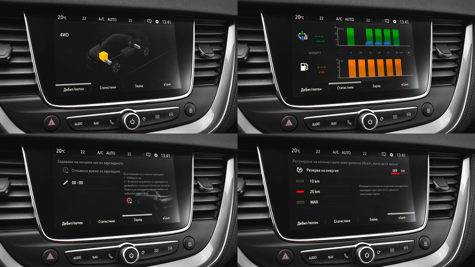 Opel Grandland X 1.6 Turbo Innovation Plug-in Hybrid4 4x4 Automatic, снимка 16 - Автомобили и джипове - 53894103