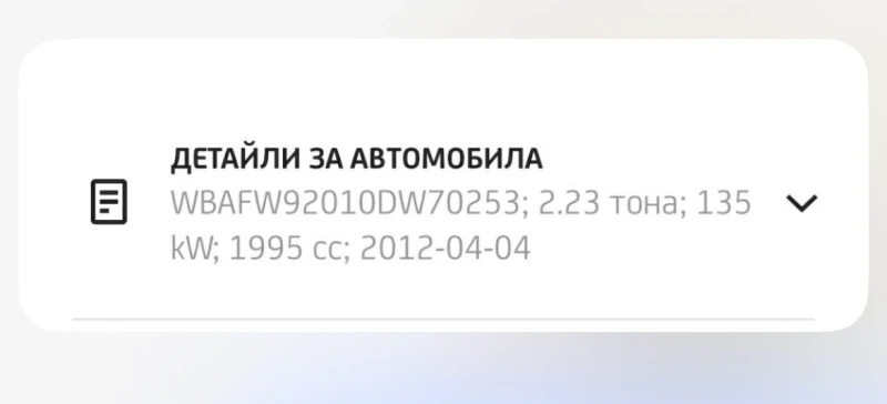 BMW 520 Efficient dinamics , снимка 13 - Автомобили и джипове - 52375164