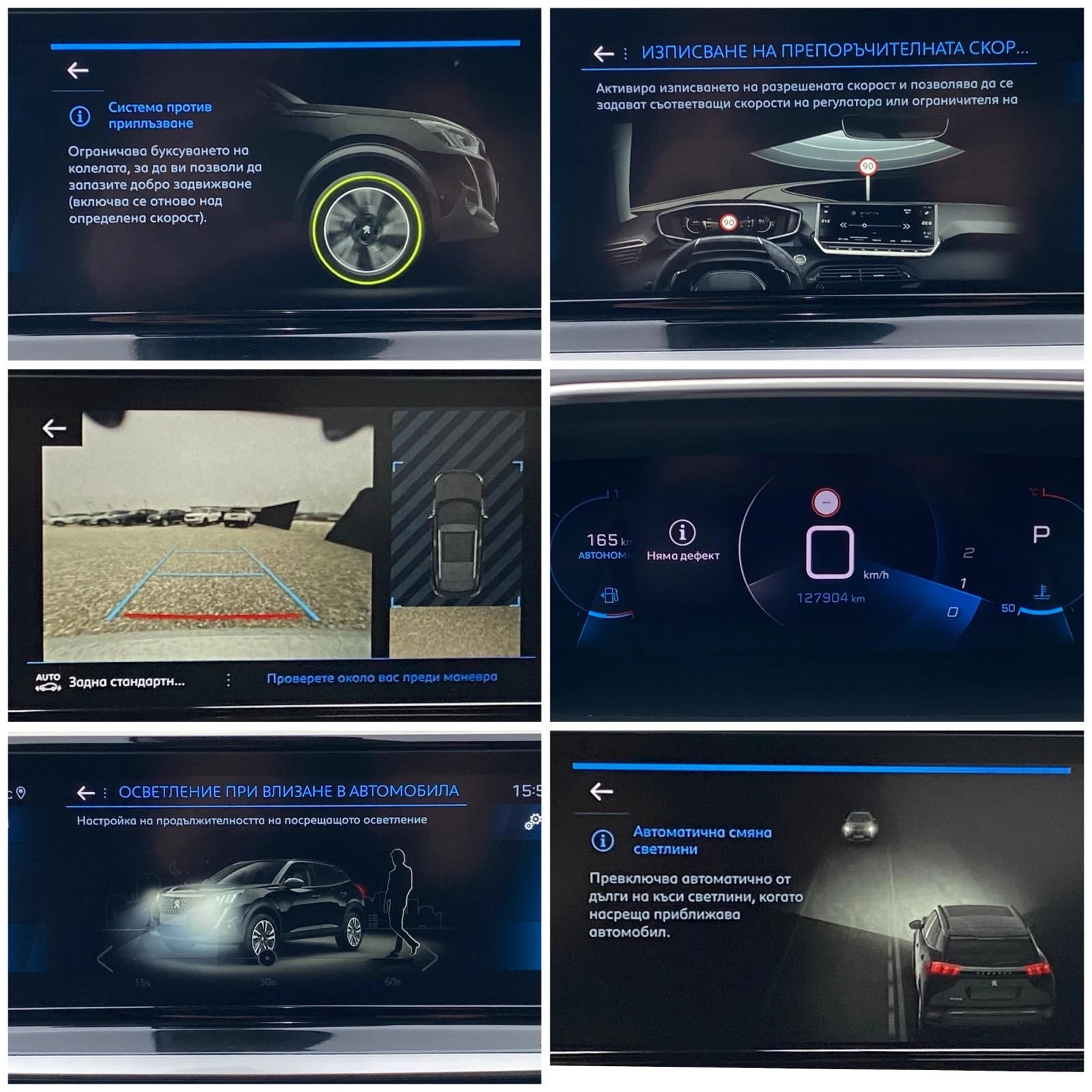 Peugeot 2008 1.5 HDI 130 S&S EAT8 * ALLURE PACK *  | Mobile.bg � ����������� 12