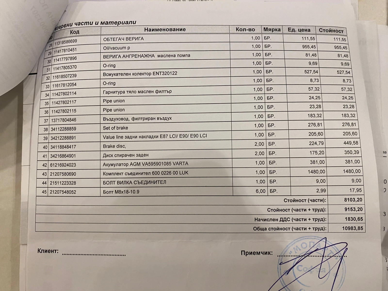 BMW 320 E90 LCI (Сменена верига), снимка 15 - Автомобили и джипове - 55468250