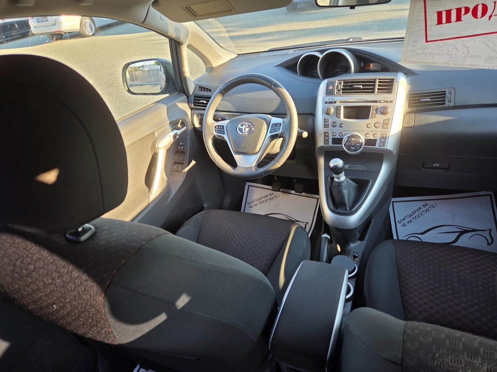 Toyota Verso 1, 8VVTI147ks6sk6+ 1PANORAMAEU5B | Mobile.bg � ����������� 15
