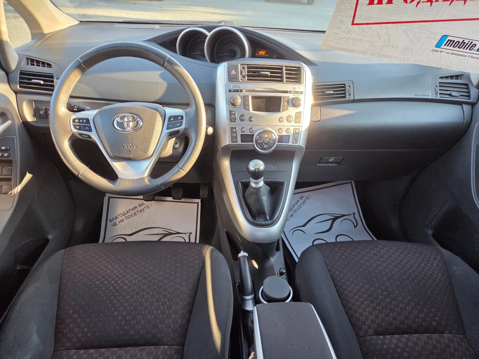 Toyota Verso 1, 8VVTI147ks6sk6+ 1PANORAMAEU5B | Mobile.bg � ����������� 12