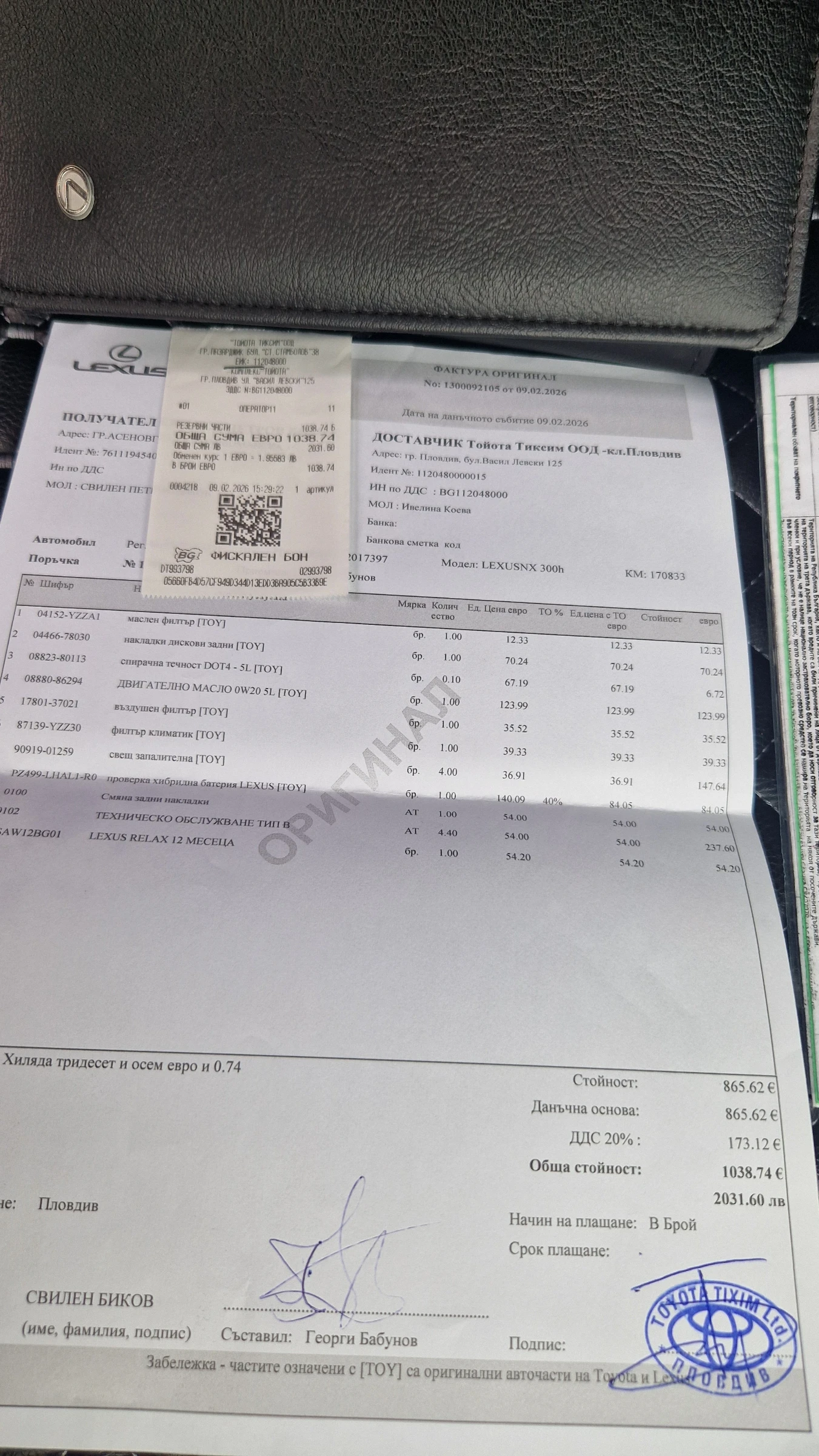 Lexus NX 300h NH 300 | Mobile.bg � ����������� 2