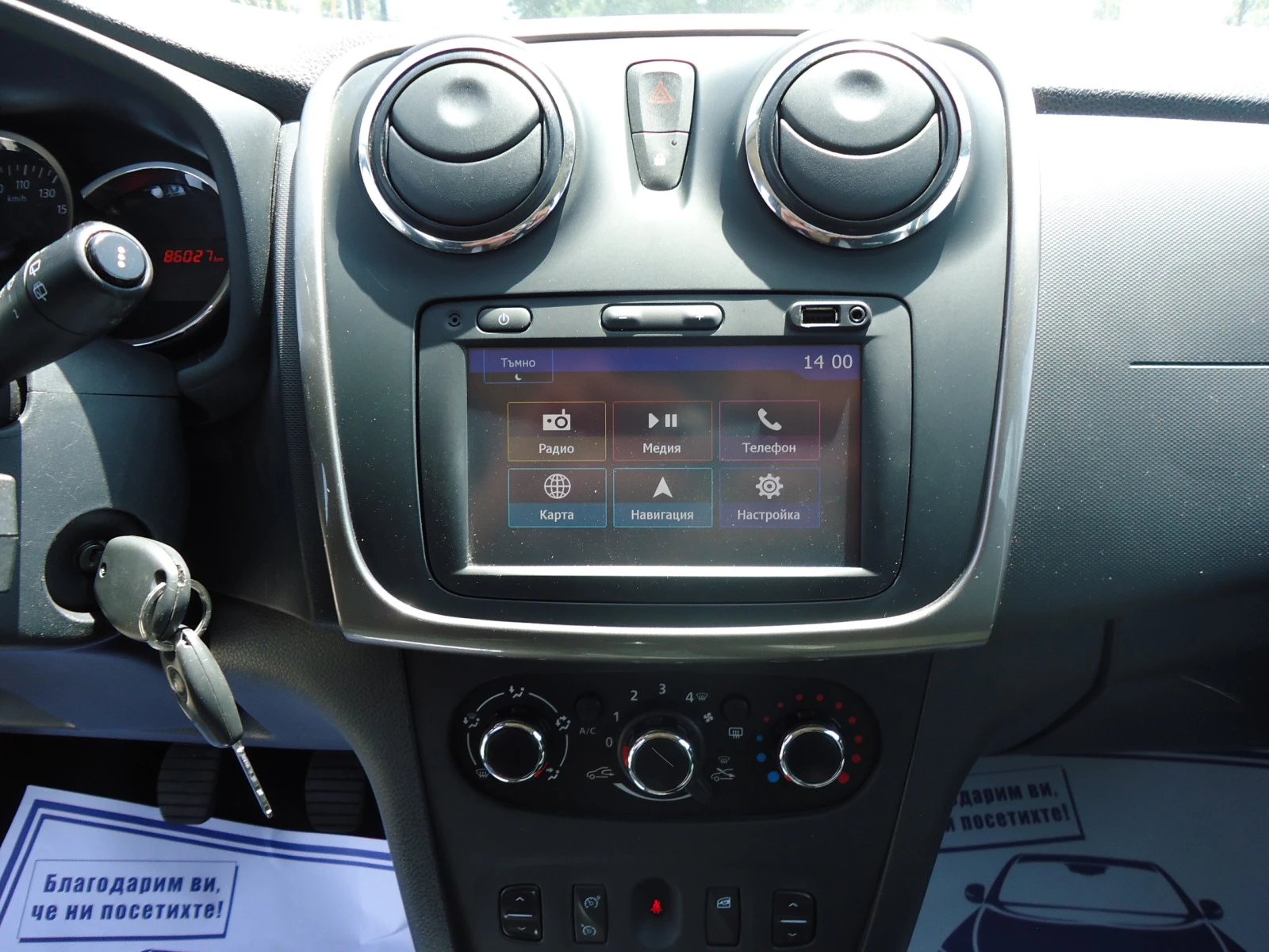 Dacia Sandero 0.9 Tce STEPWAY навигация | Mobile.bg — изображение 15