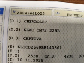 Chevrolet Captiva 2.2CDTi* 4X4* АВТОМАТИК* 7 МЕСТА* NAVI* EU5A*  - 6646 € / 12998.45 лв. - 61292609 16