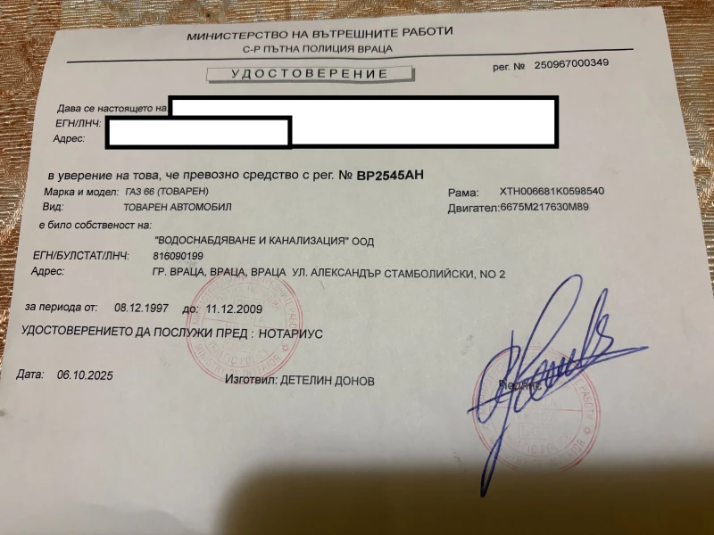 Gaz 66, снимка 6 - Камиони - 53420582