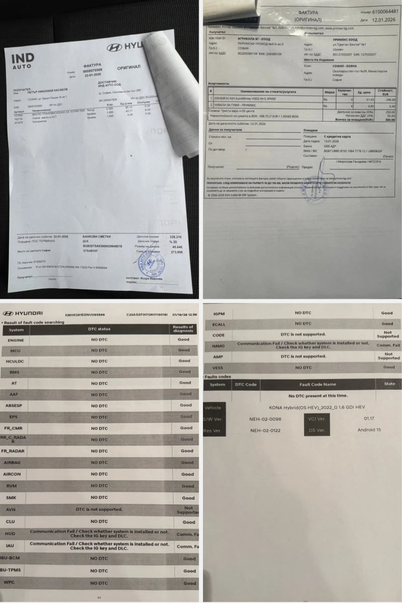 Hyundai Kona 1.6 Hybrid * 73000 KM * FACELIFT, снимка 17 - Автомобили и джипове - 53248870