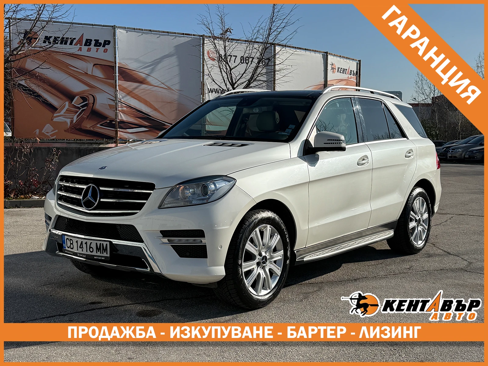 Mercedes-Benz ML 350 3.5i 306 к.с. 4matic/ГАРАНЦИЯ ОТ КЕНТАВЪР, снимка 1