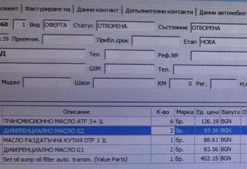 BMW 430 Xdrive, F36, M paket, Keyless, Full History , снимка 17 - Автомобили и джипове - 53256571