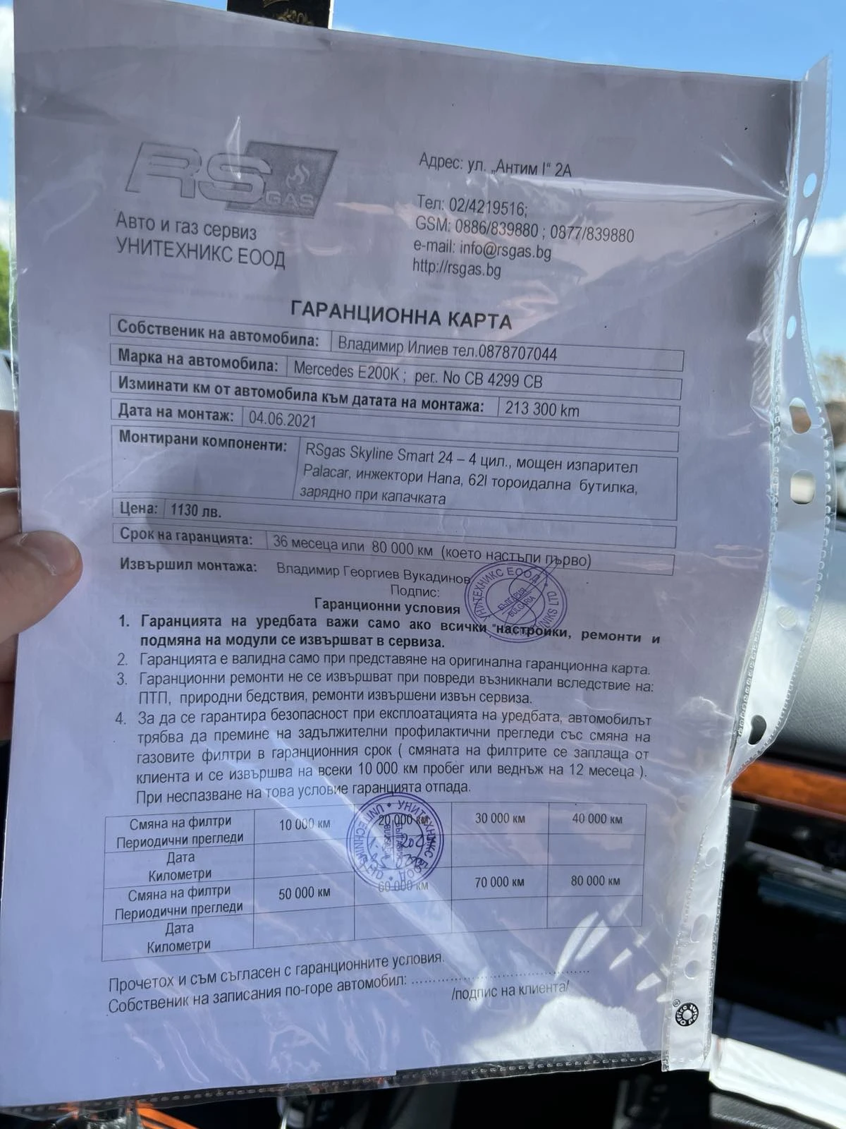 Mercedes-Benz E 200 kompressor | Mobile.bg   16