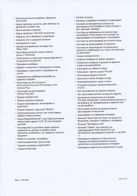 VW Tiguan R-Line Plus 2.0 TSI 4MOTION DSG - 95000 лв. - 69908575 14