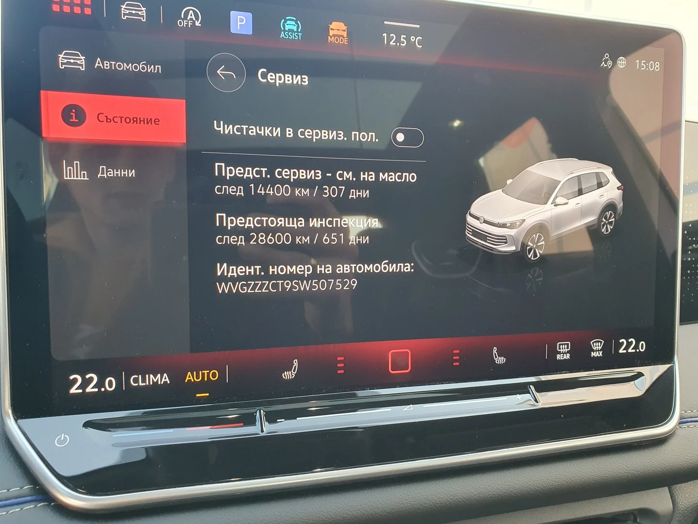 VW Tiguan R-Line Plus 2.0 TSI 4MOTION DSG - изображение 10