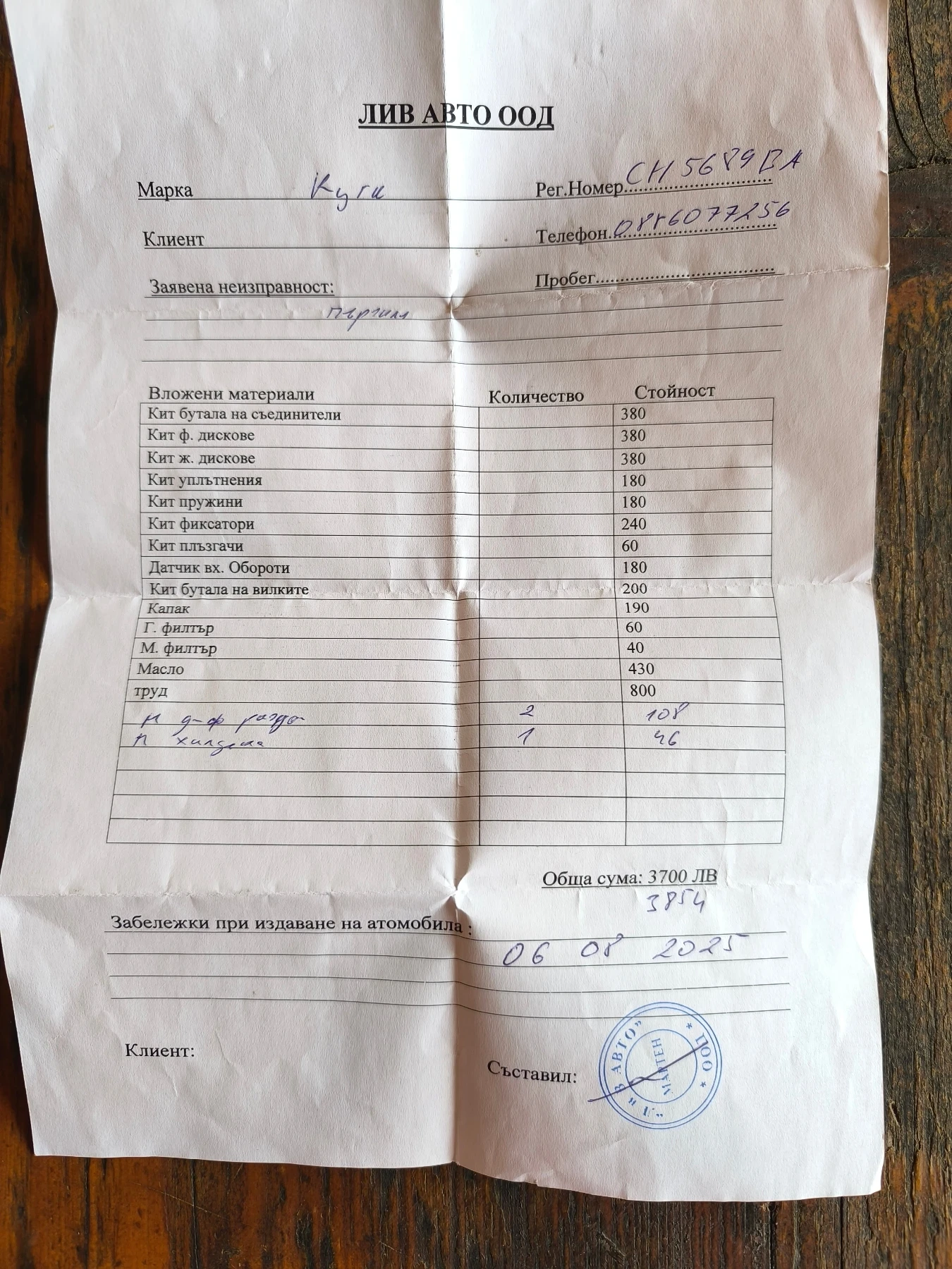 Ford Kuga 2.0 TDCI 4x4/TITANIUM/AVTOMAT/, снимка 15 - Автомобили и джипове - 53924351