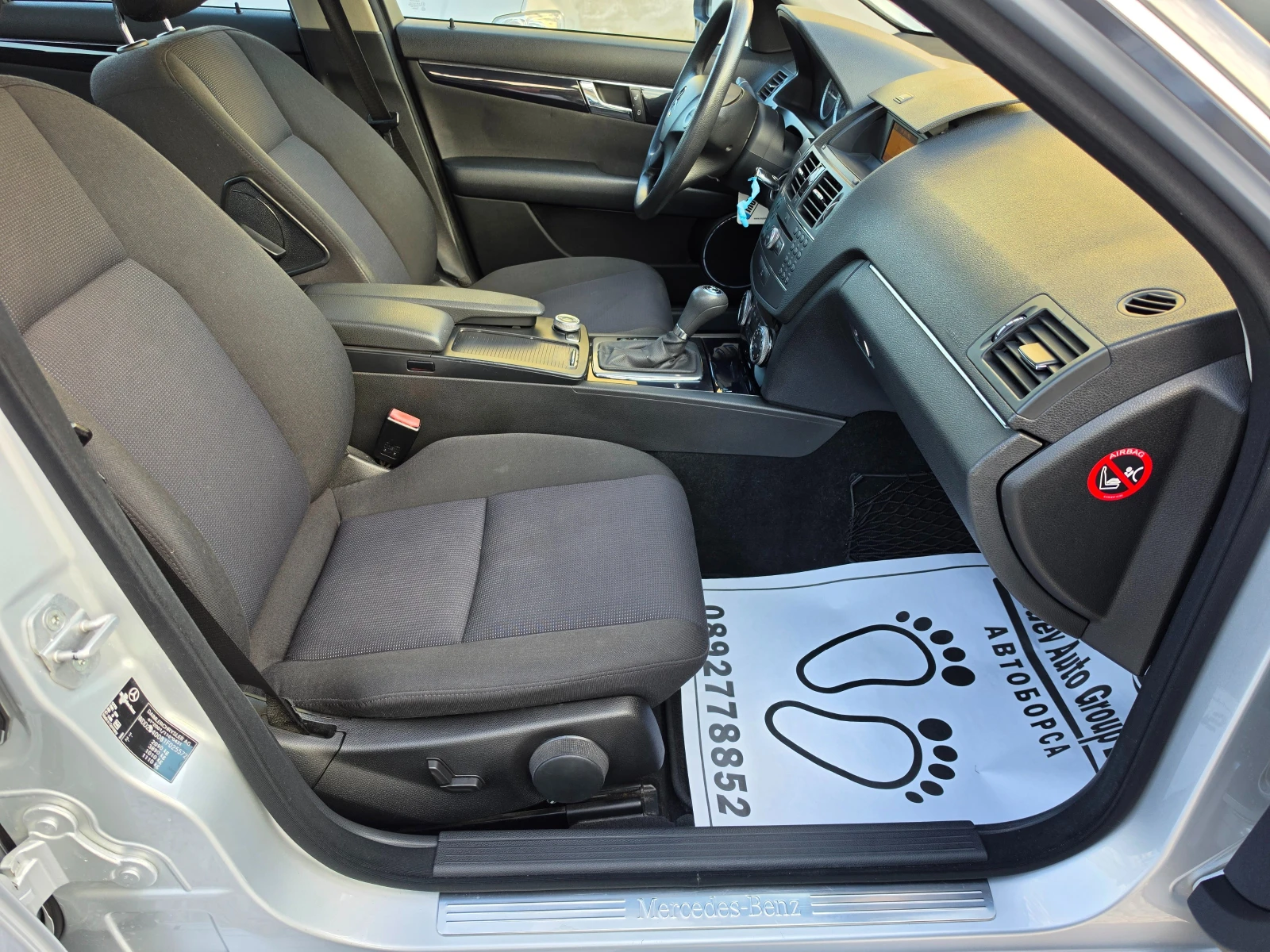 Mercedes-Benz C 220 CDI ELEGANCE /AVT/, снимка 8 - Автомобили и джипове - 54444107