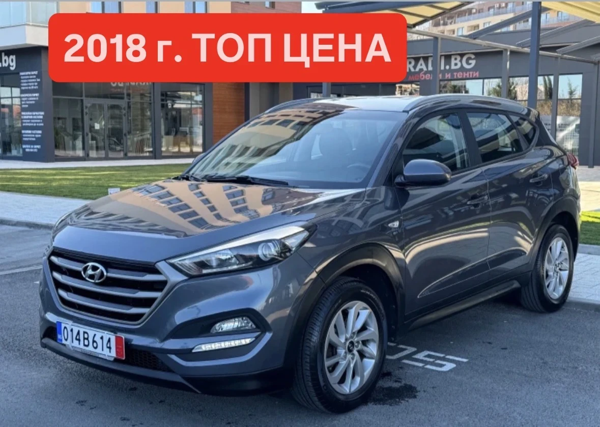 Hyundai Tucson 1.7 CRDi Xplus ISG* 2018г* EURO 6b* НАВИГАЦИЯ, снимка 1